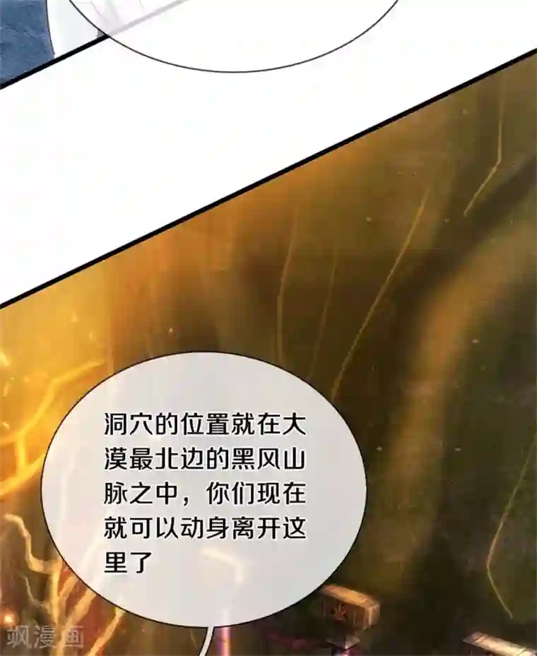 逆天剑神第389话 嘤嘤嘤嘤，高估你了