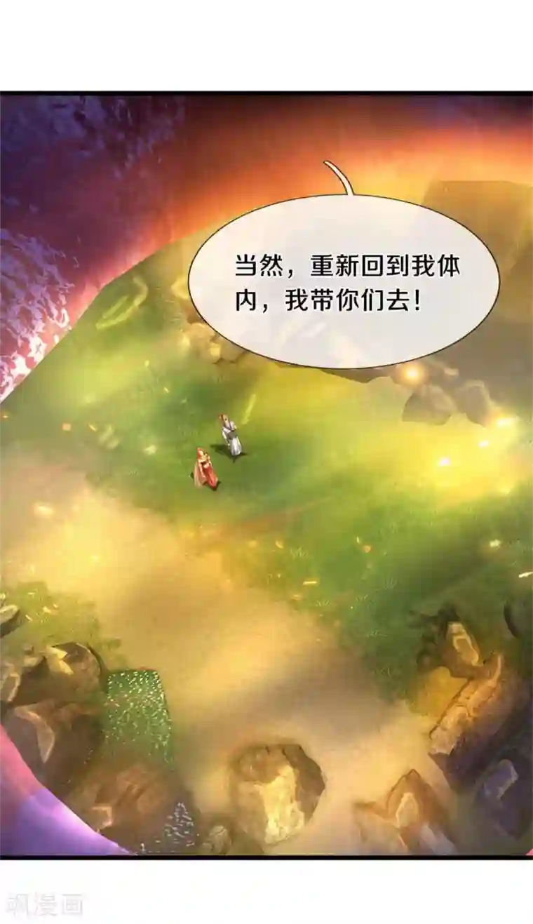 逆天剑神第389话 嘤嘤嘤嘤，高估你了