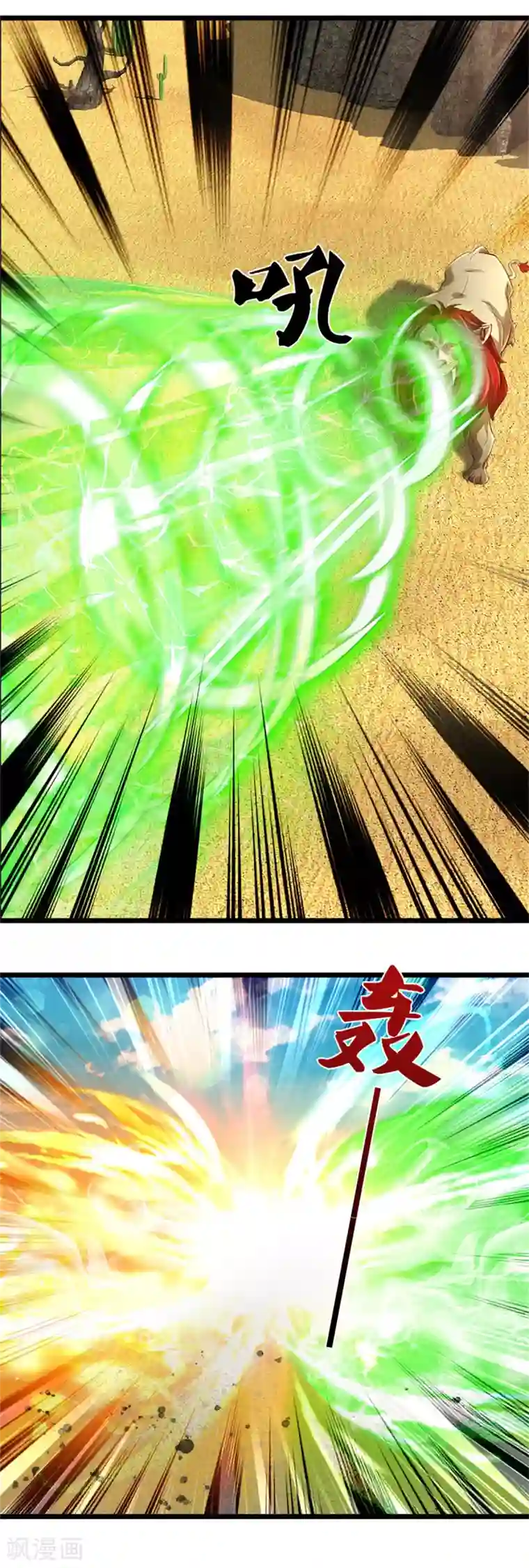 逆天剑神第390话 沙漠凶兽，偶遇元凶