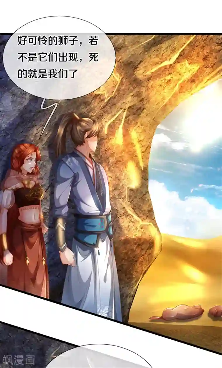 逆天剑神第391话 蒙混进洞，灵晶值钱