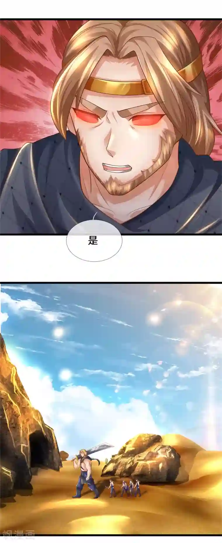 逆天剑神第391话 蒙混进洞，灵晶值钱