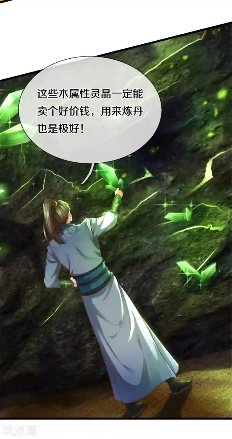 逆天剑神第391话 蒙混进洞，灵晶值钱