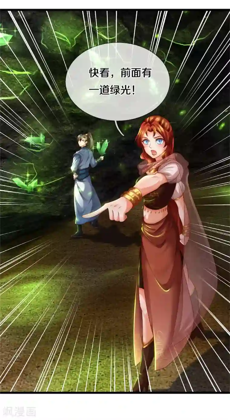 逆天剑神第391话 蒙混进洞，灵晶值钱