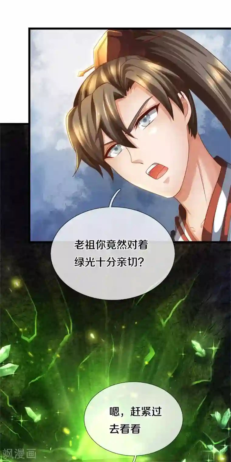 逆天剑神第391话 蒙混进洞，灵晶值钱