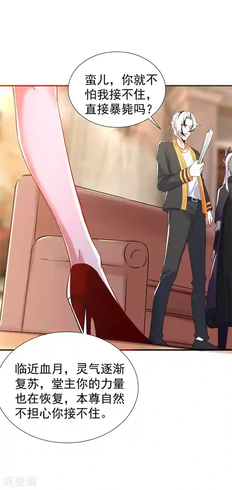 萌妃来袭：天降熊猫求抱抱现代篇75 让我来助你一臂之力