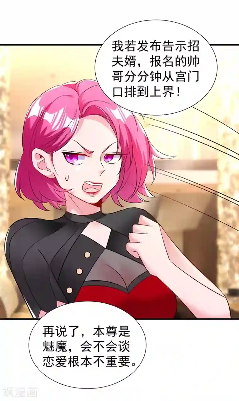 萌妃来袭：天降熊猫求抱抱现代篇75 让我来助你一臂之力