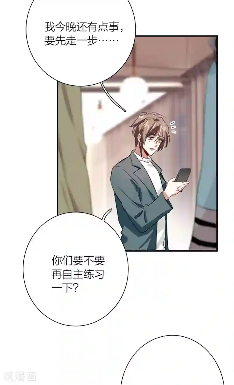 星梦偶像计划第275话