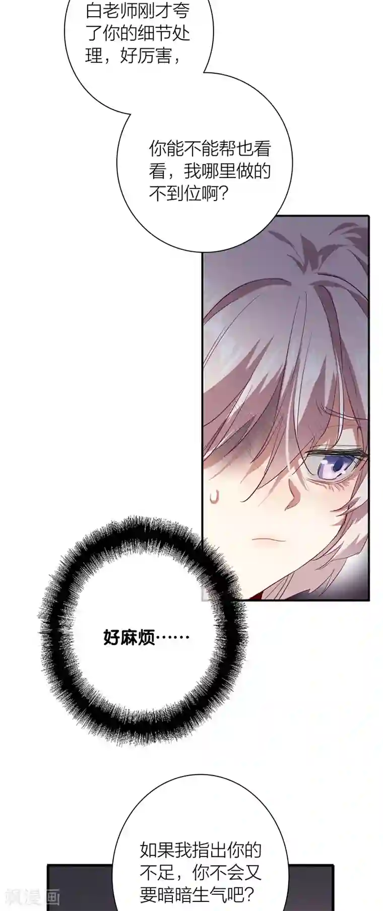 星梦偶像计划第275话