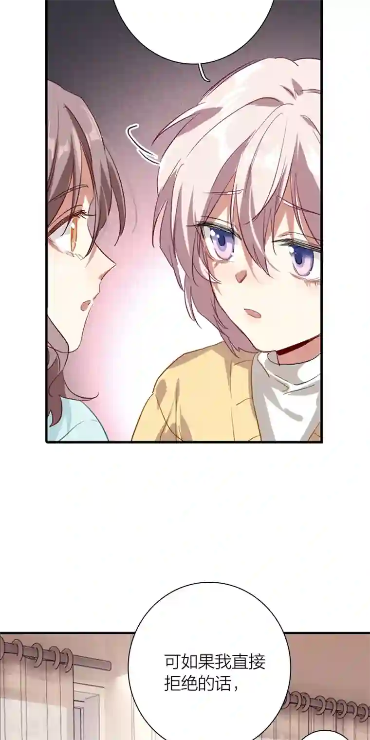 星梦偶像计划第275话