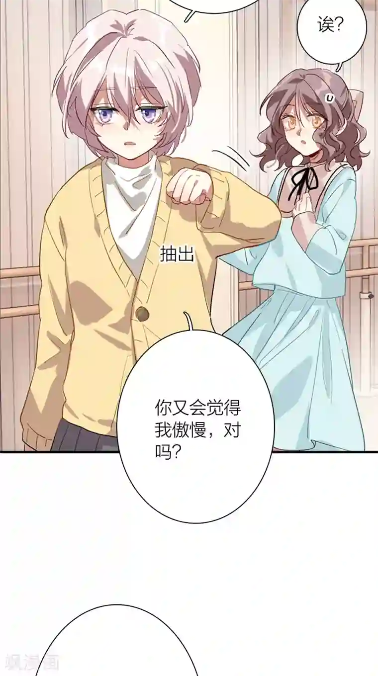 星梦偶像计划第275话