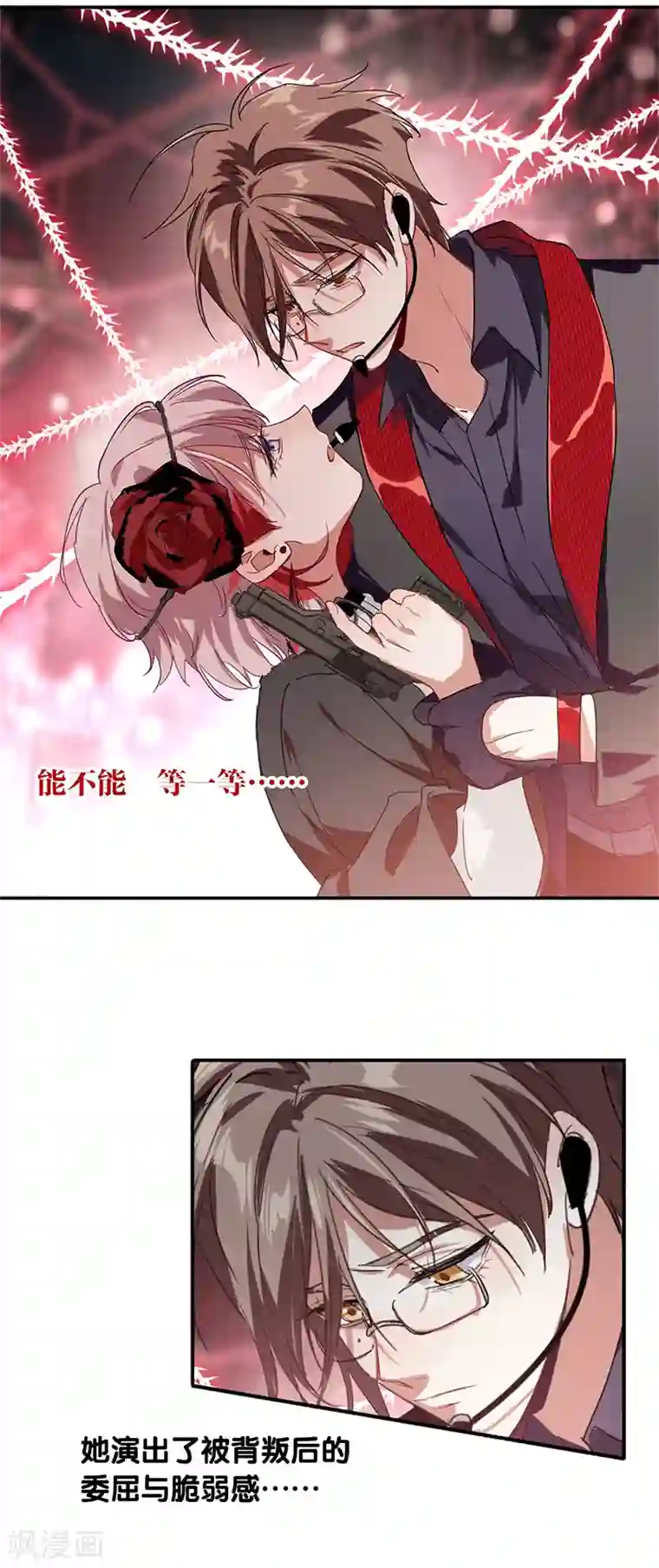 星梦偶像计划第275话