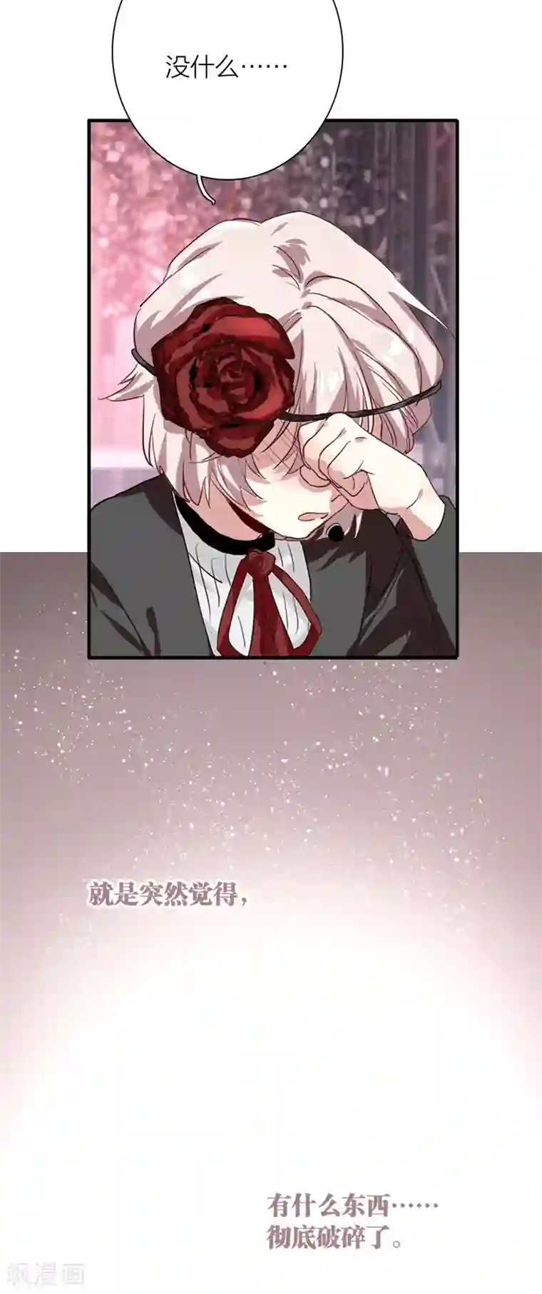 星梦偶像计划第275话