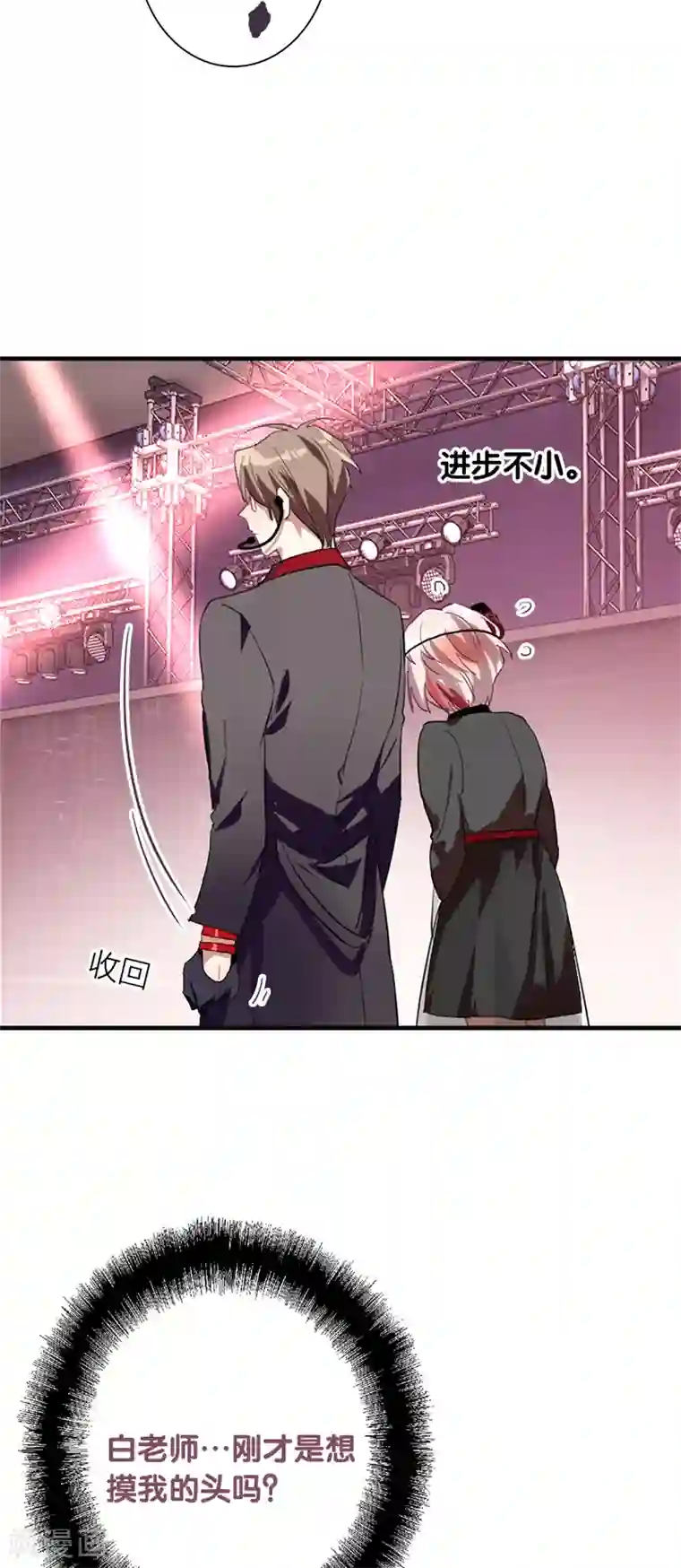 星梦偶像计划第275话