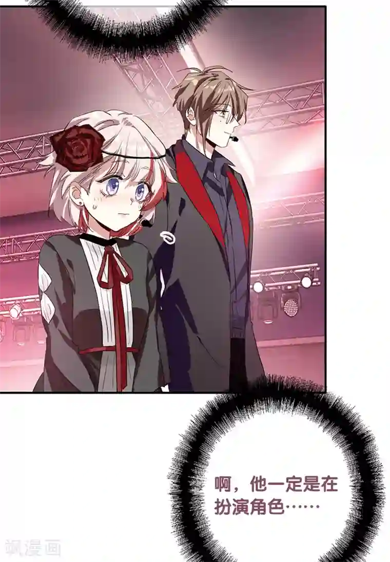 星梦偶像计划第275话