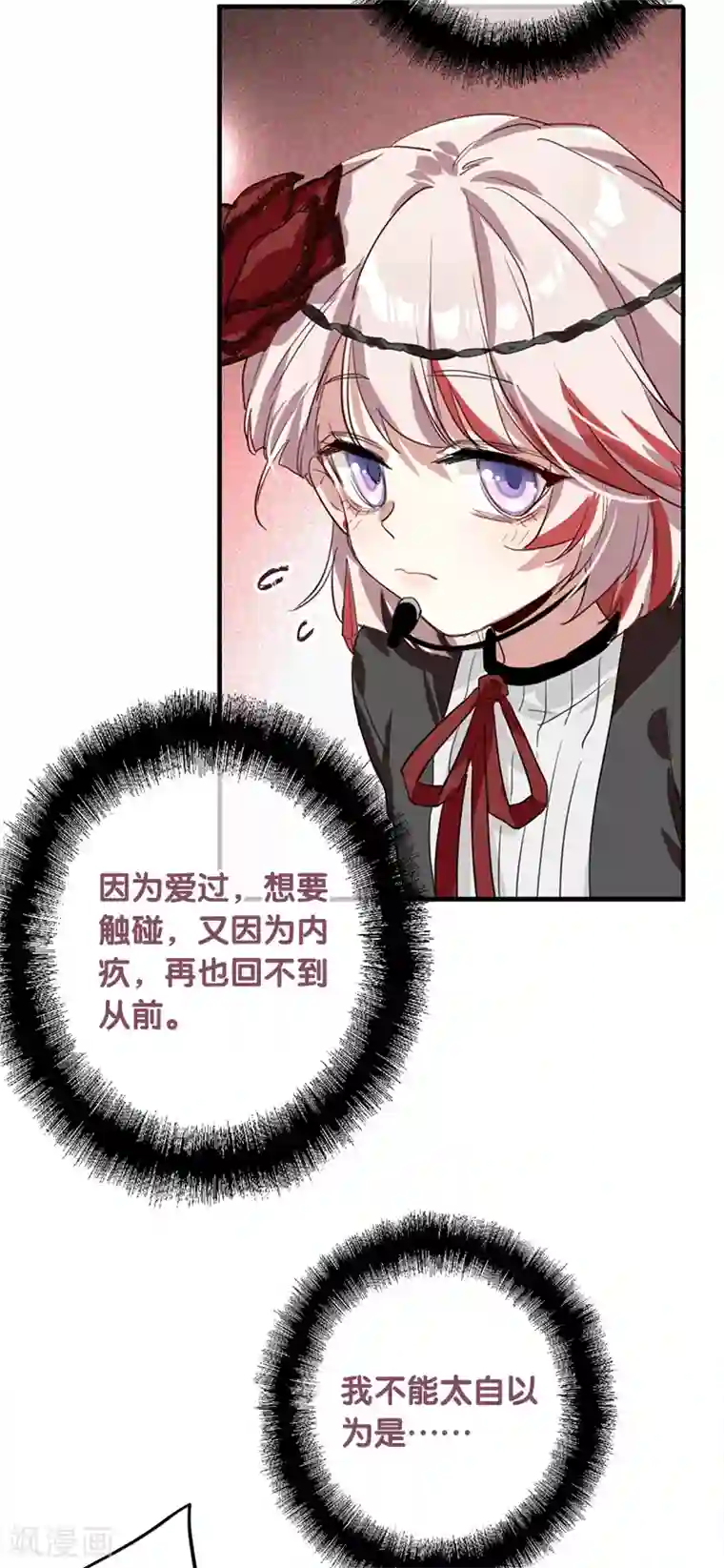 星梦偶像计划第275话