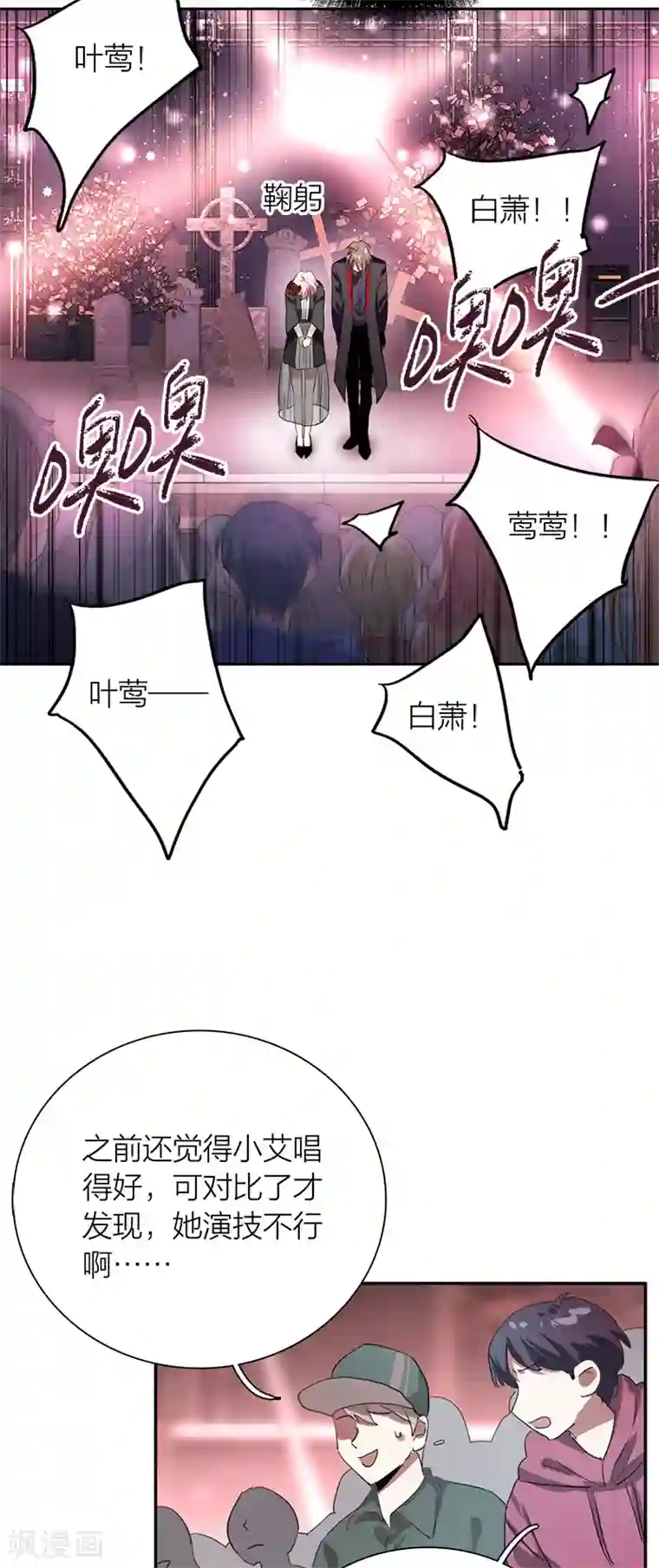 星梦偶像计划第275话