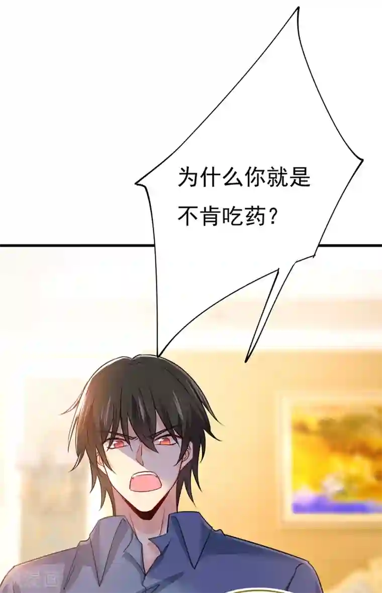 一念时光第388话 你给我把药吃了！