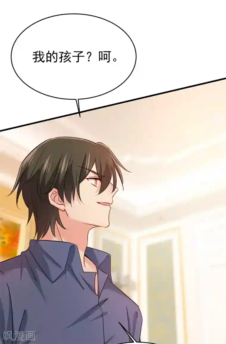 一念时光第388话 你给我把药吃了！