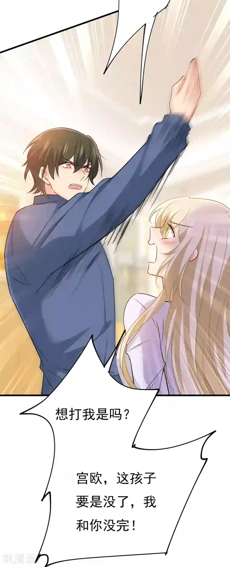 一念时光第388话 你给我把药吃了！