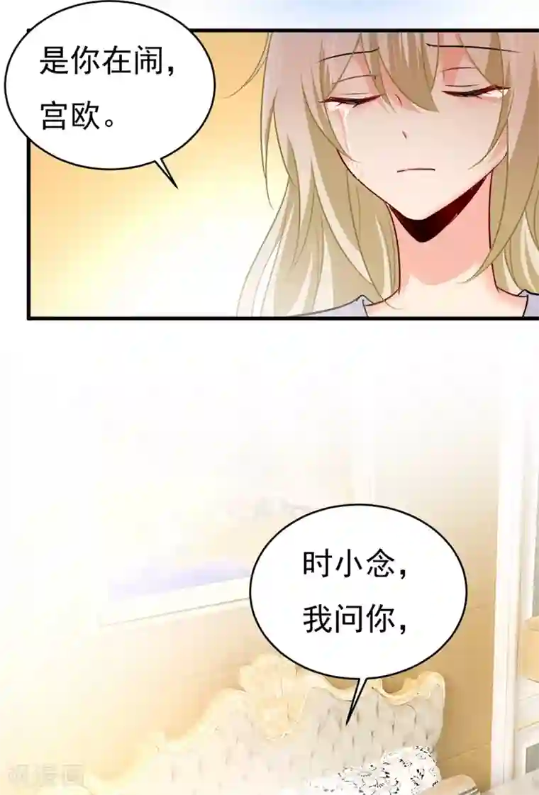 一念时光第388话 你给我把药吃了！