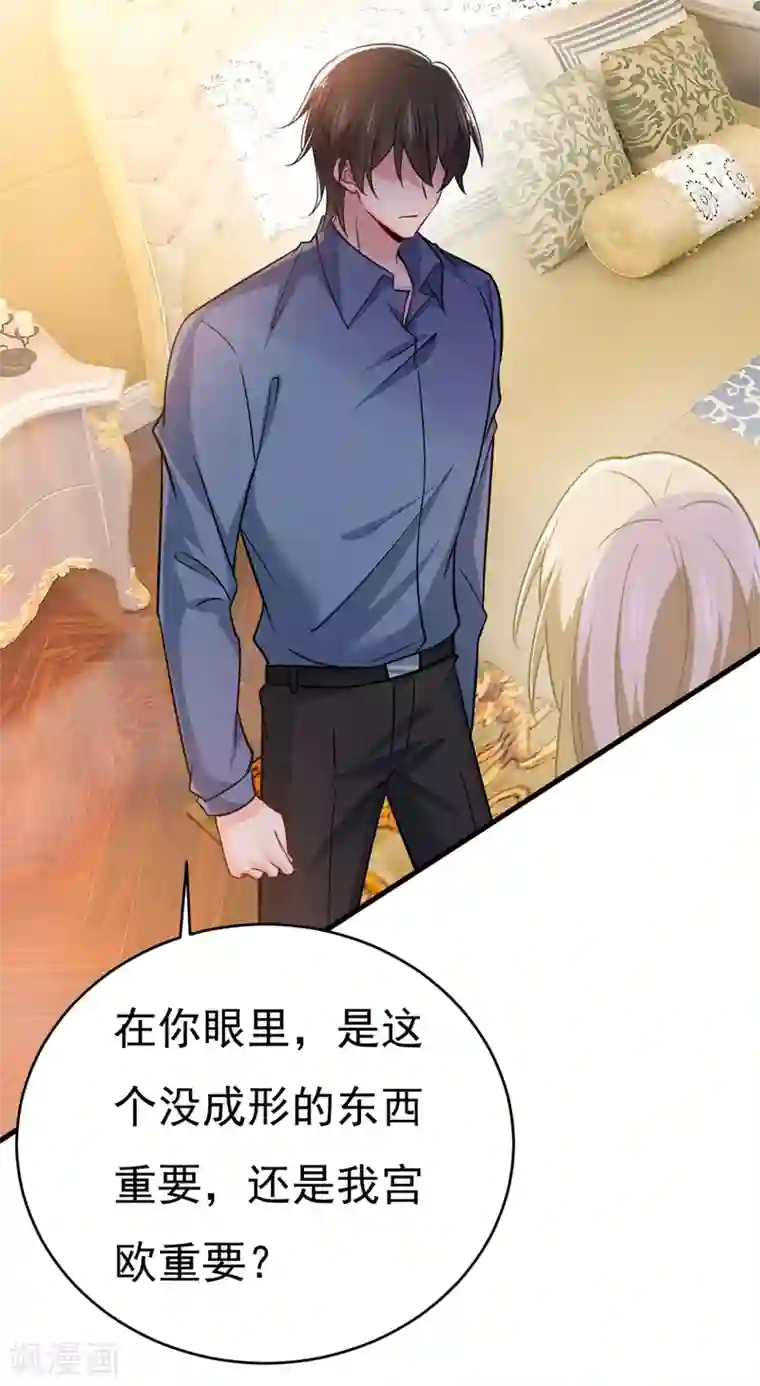 一念时光第388话 你给我把药吃了！