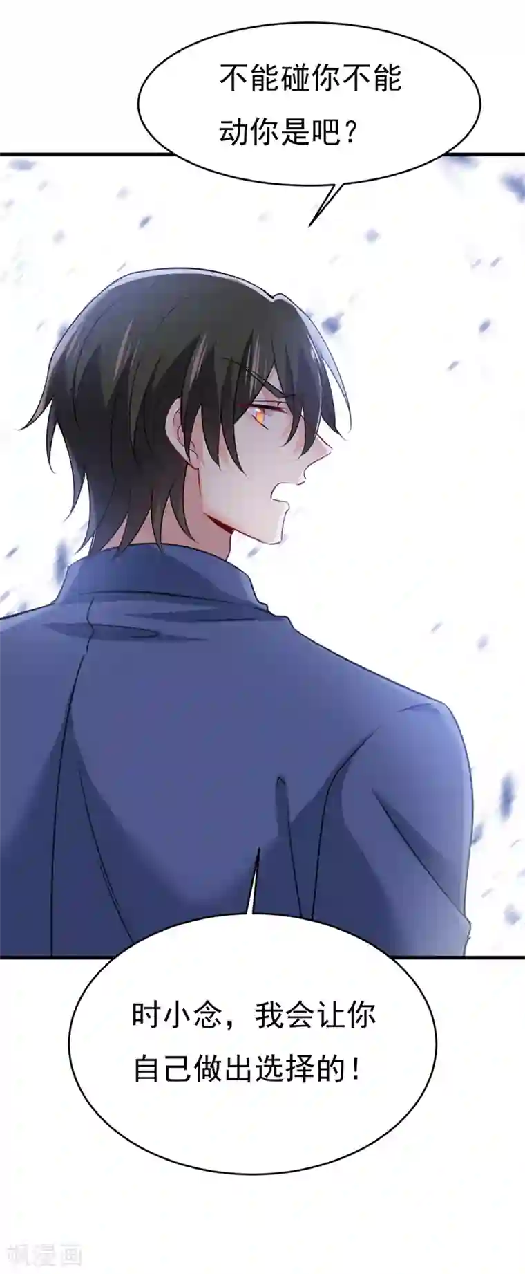 一念时光第388话 你给我把药吃了！