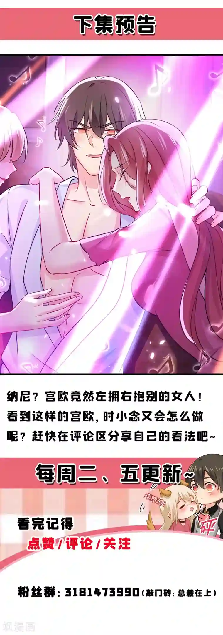 一念时光第388话 你给我把药吃了！