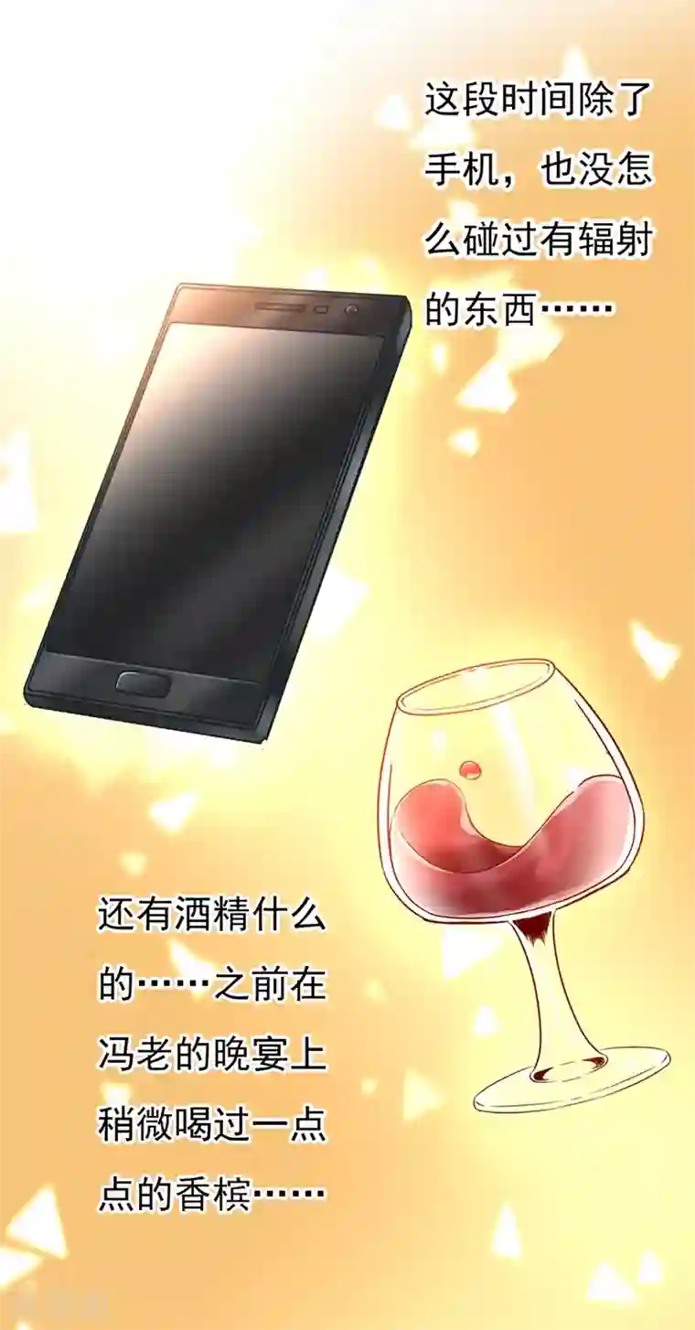 一念时光第389话 我要离开这里！