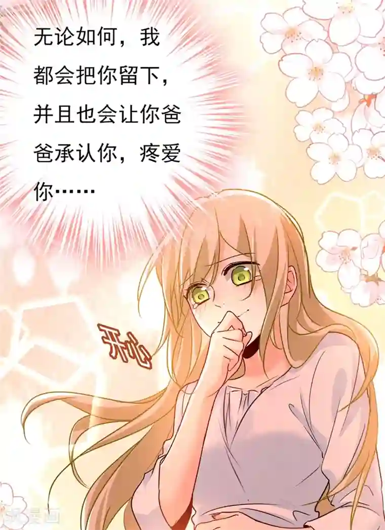 一念时光第389话 我要离开这里！