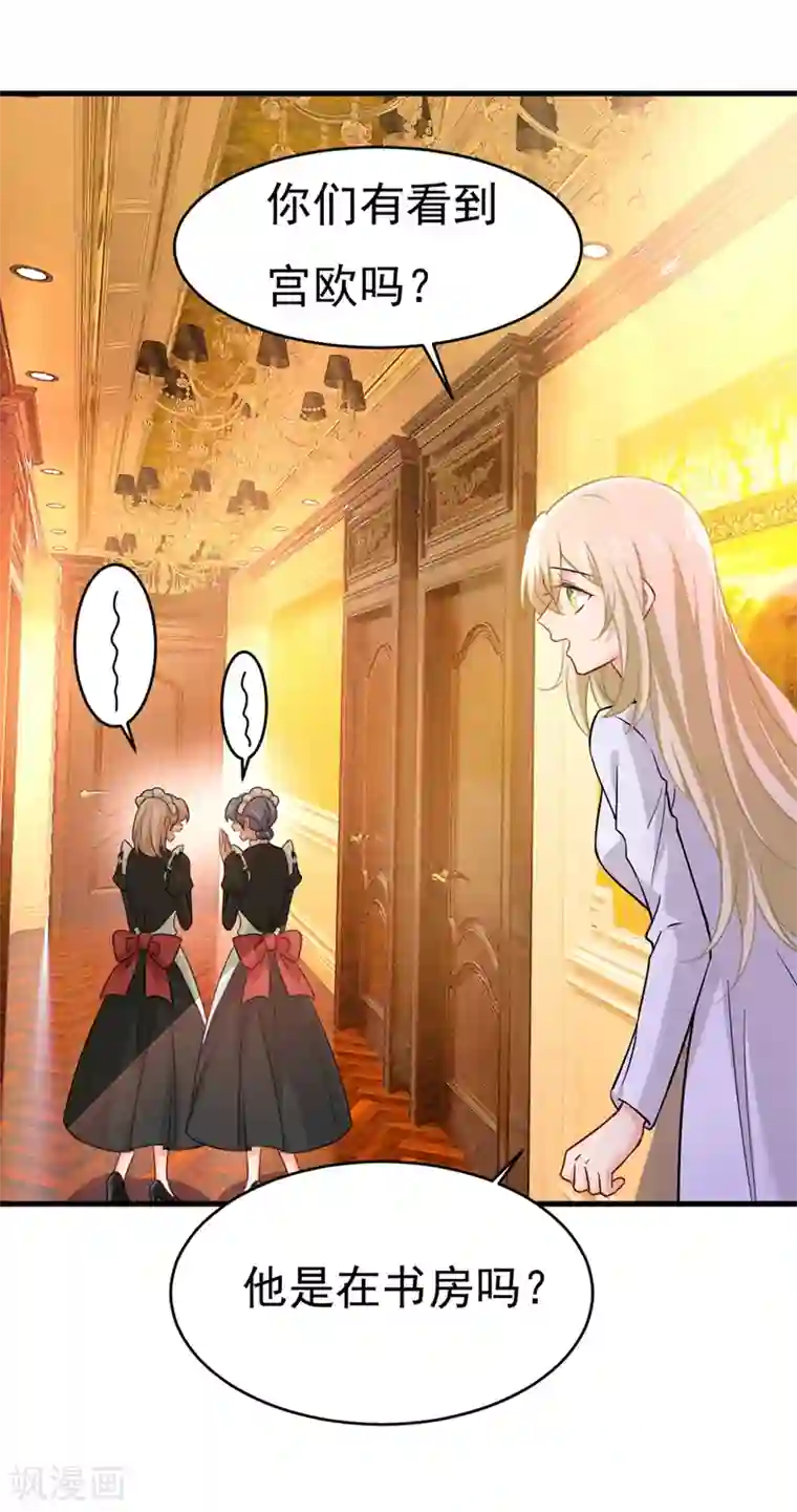 一念时光第389话 我要离开这里！