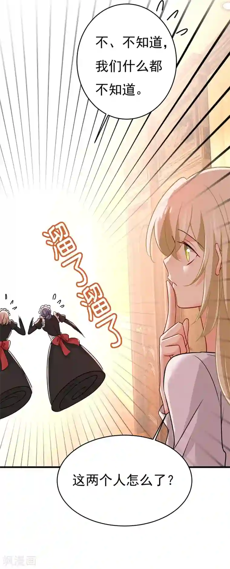 一念时光第389话 我要离开这里！