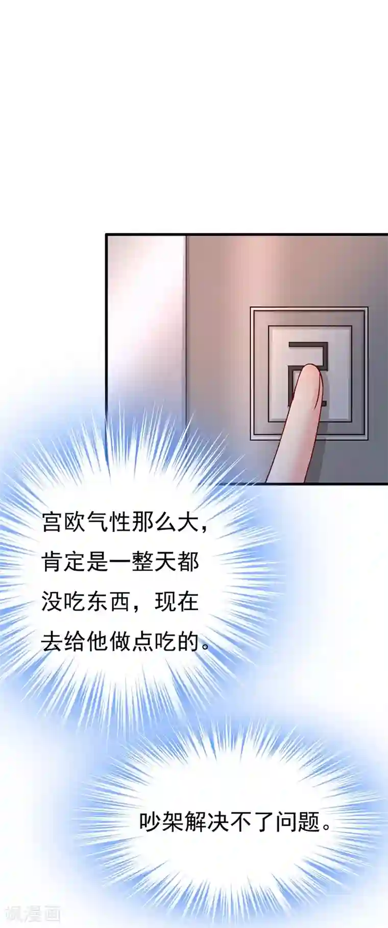 一念时光第389话 我要离开这里！