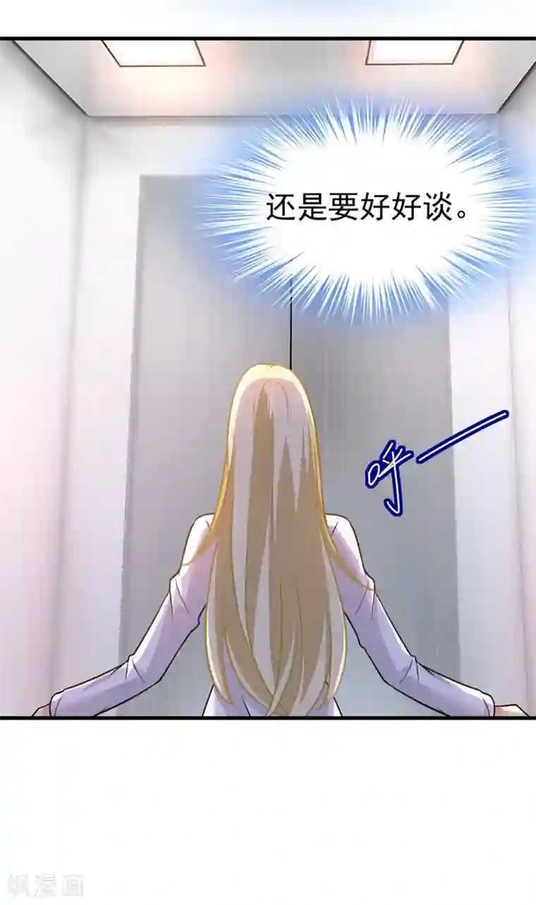 一念时光第389话 我要离开这里！