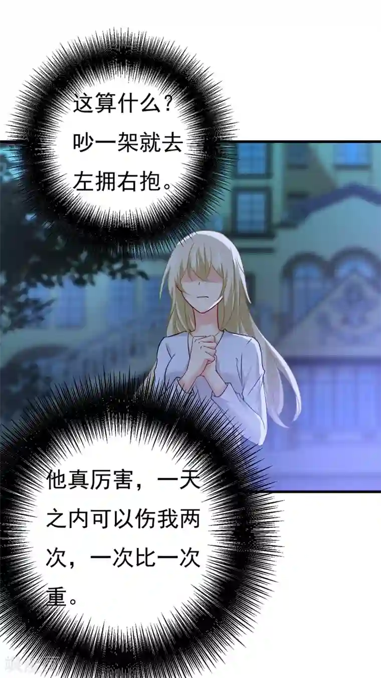 一念时光第389话 我要离开这里！