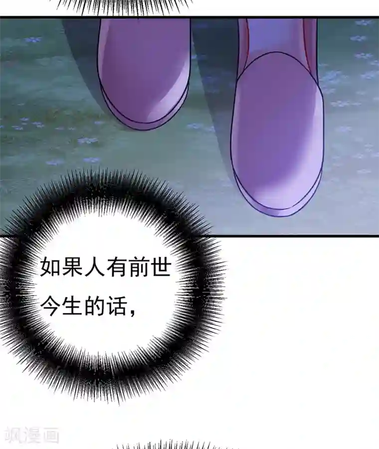 一念时光第389话 我要离开这里！