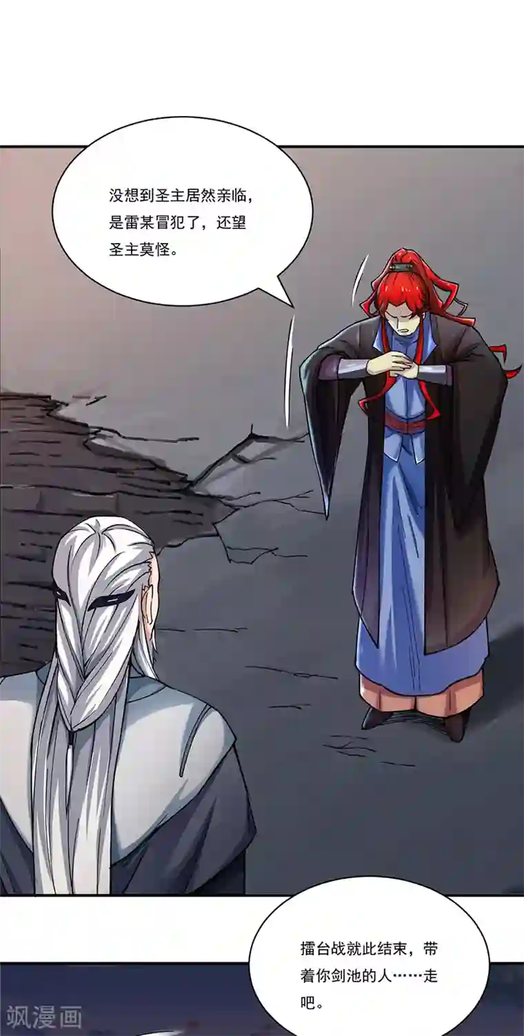 武道独尊第271话 舞千影的顾虑