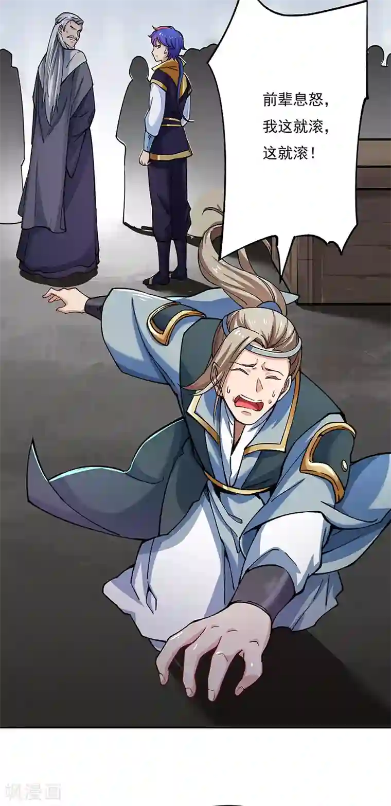 武道独尊第271话 舞千影的顾虑