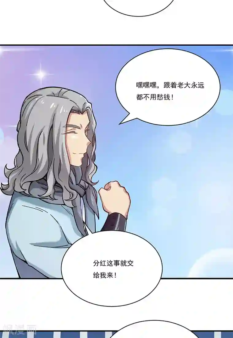 武道独尊第271话 舞千影的顾虑