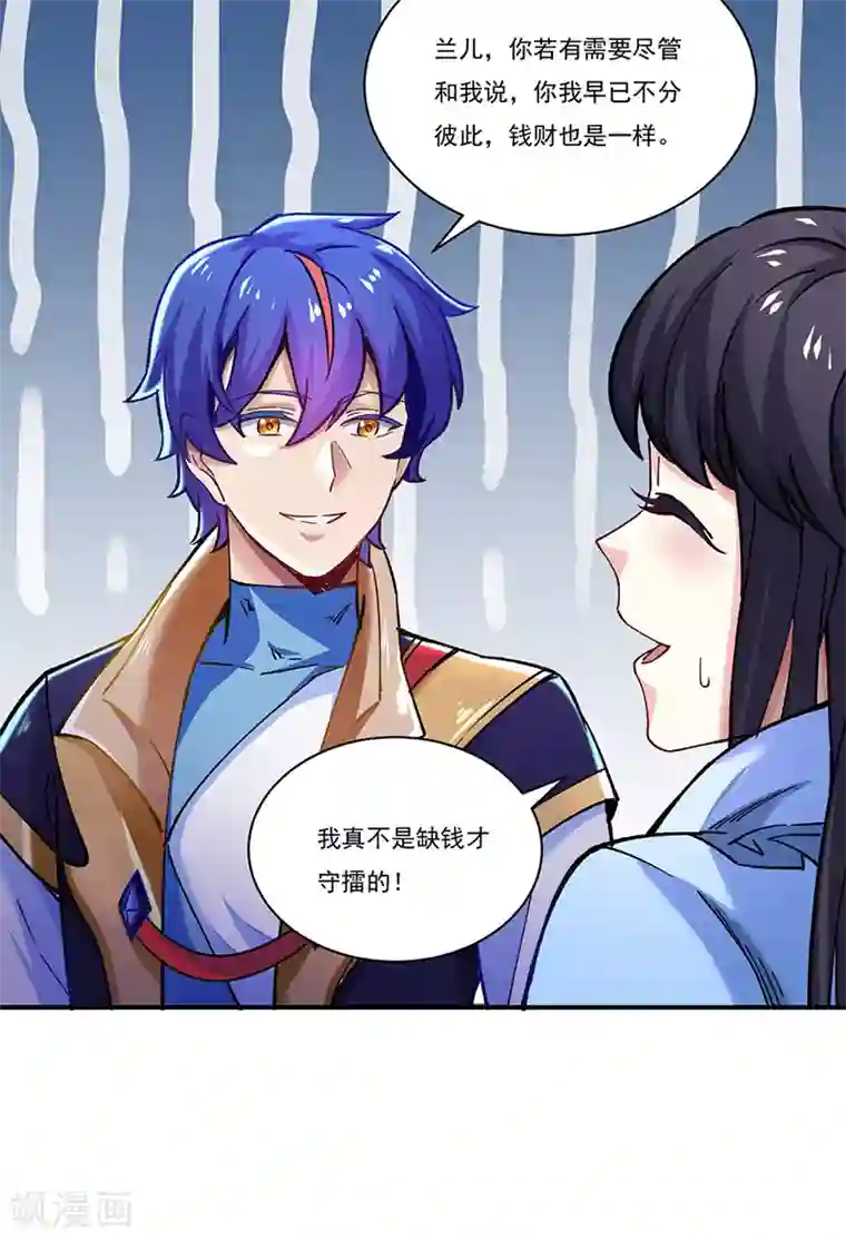 武道独尊第271话 舞千影的顾虑