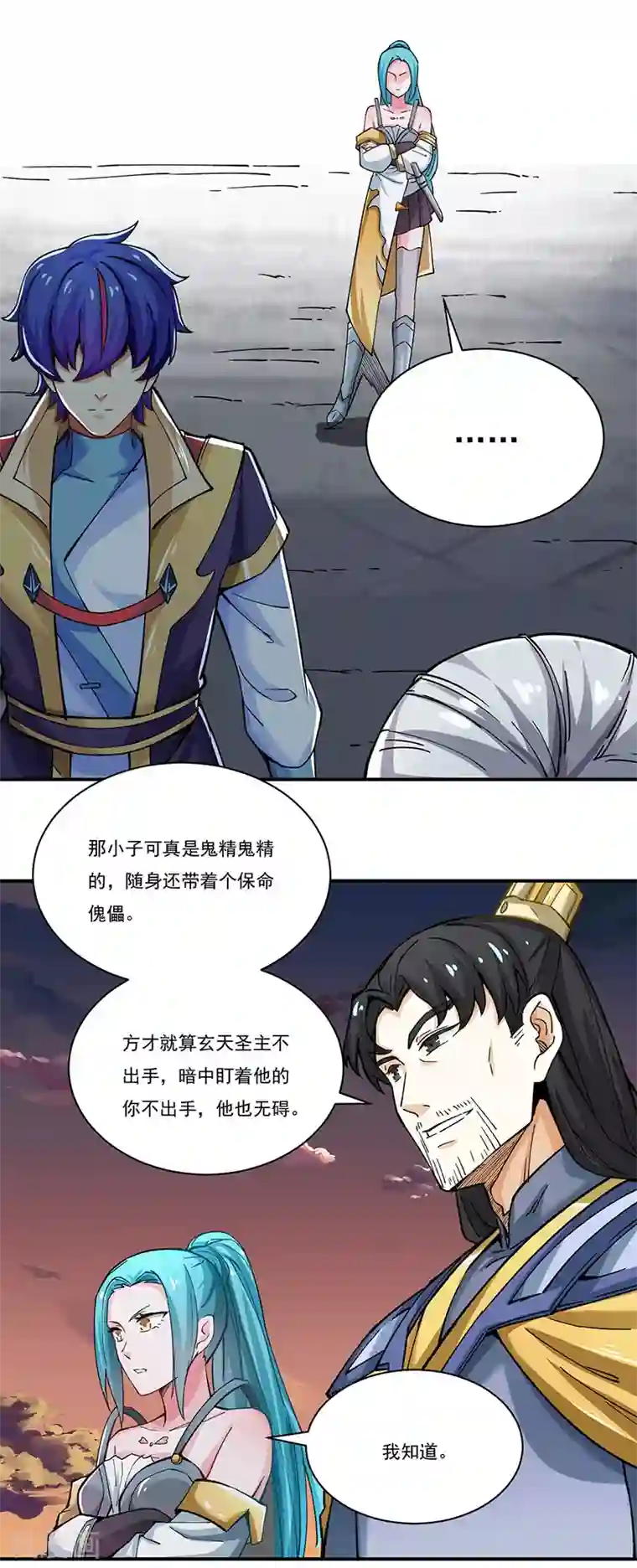 武道独尊第271话 舞千影的顾虑