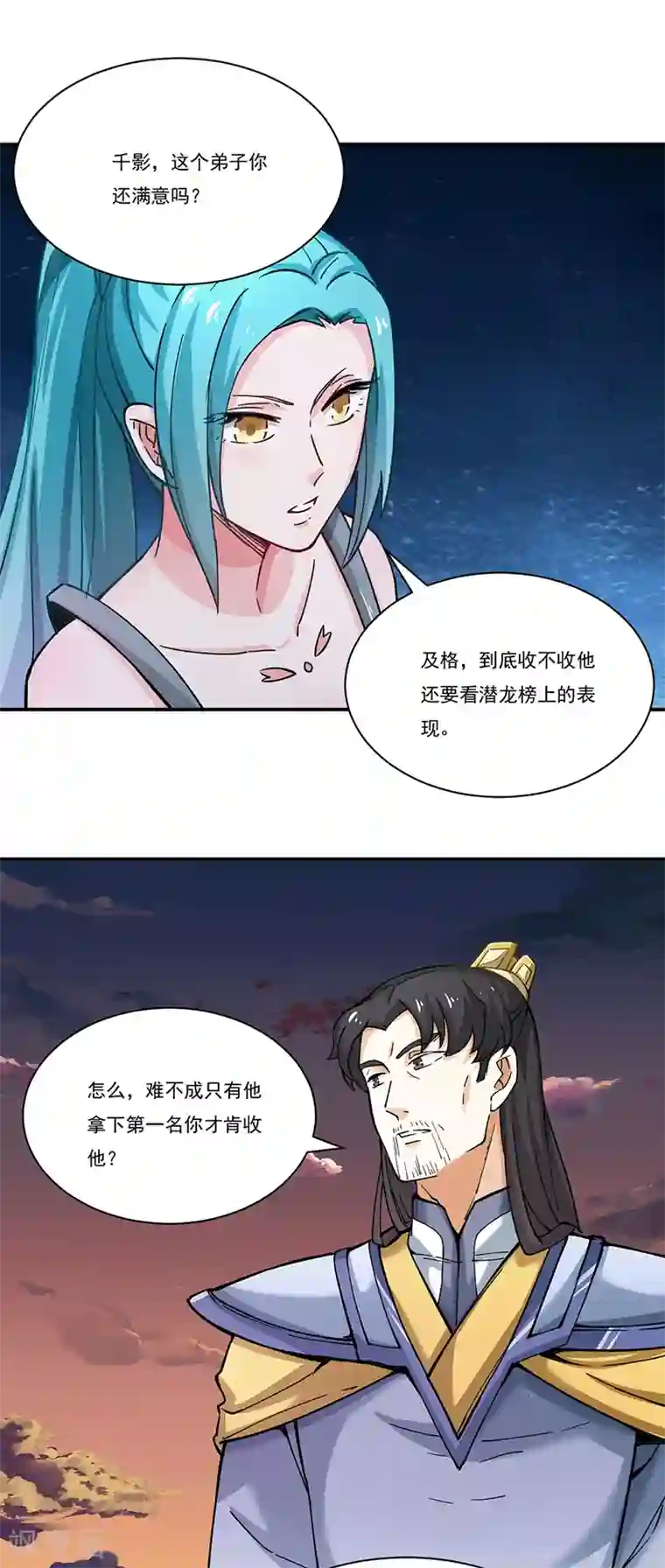 武道独尊第271话 舞千影的顾虑