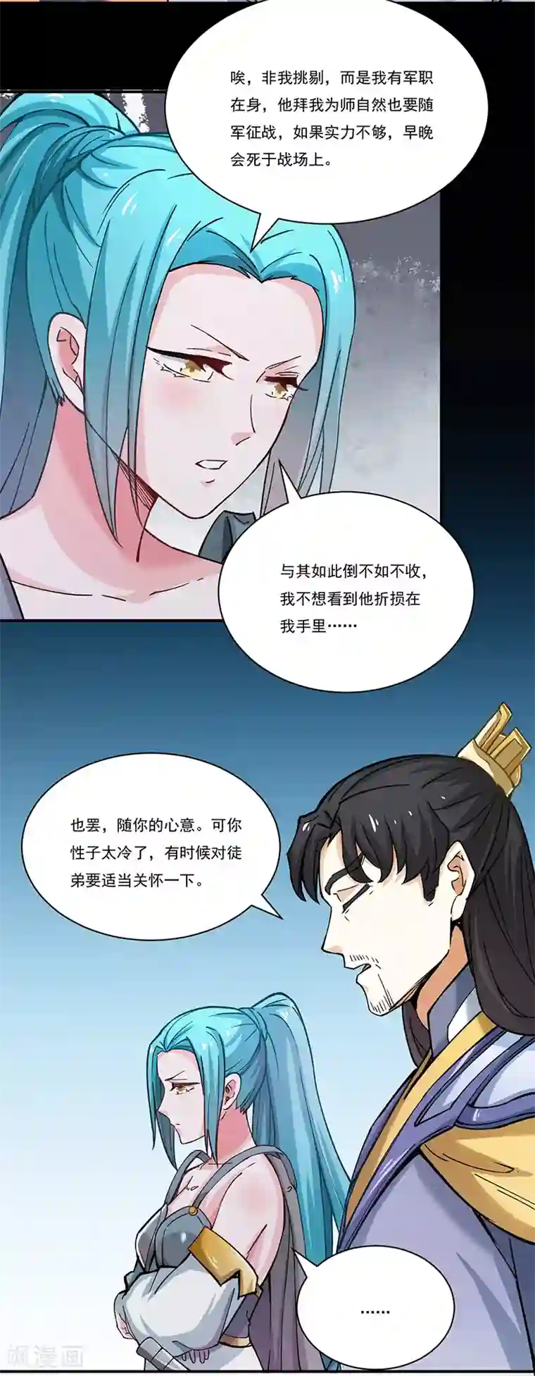 武道独尊第271话 舞千影的顾虑