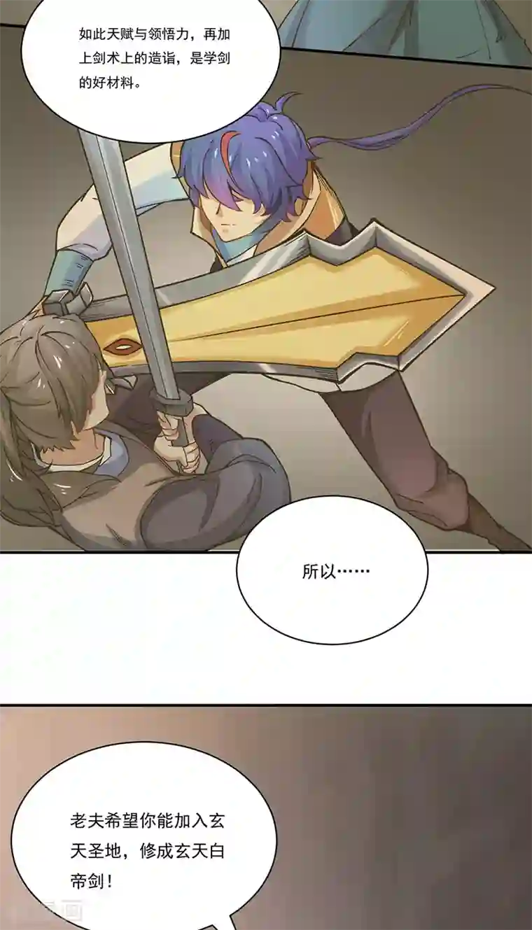 武道独尊第271话 舞千影的顾虑