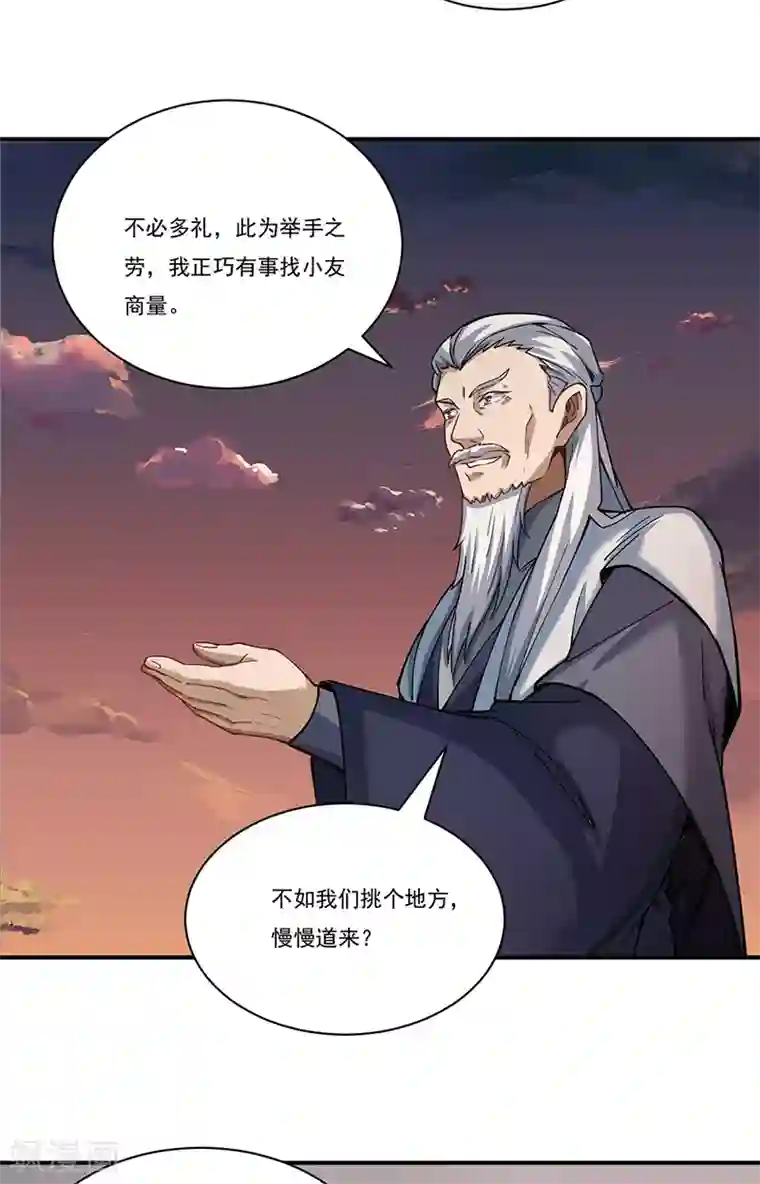 武道独尊第271话 舞千影的顾虑