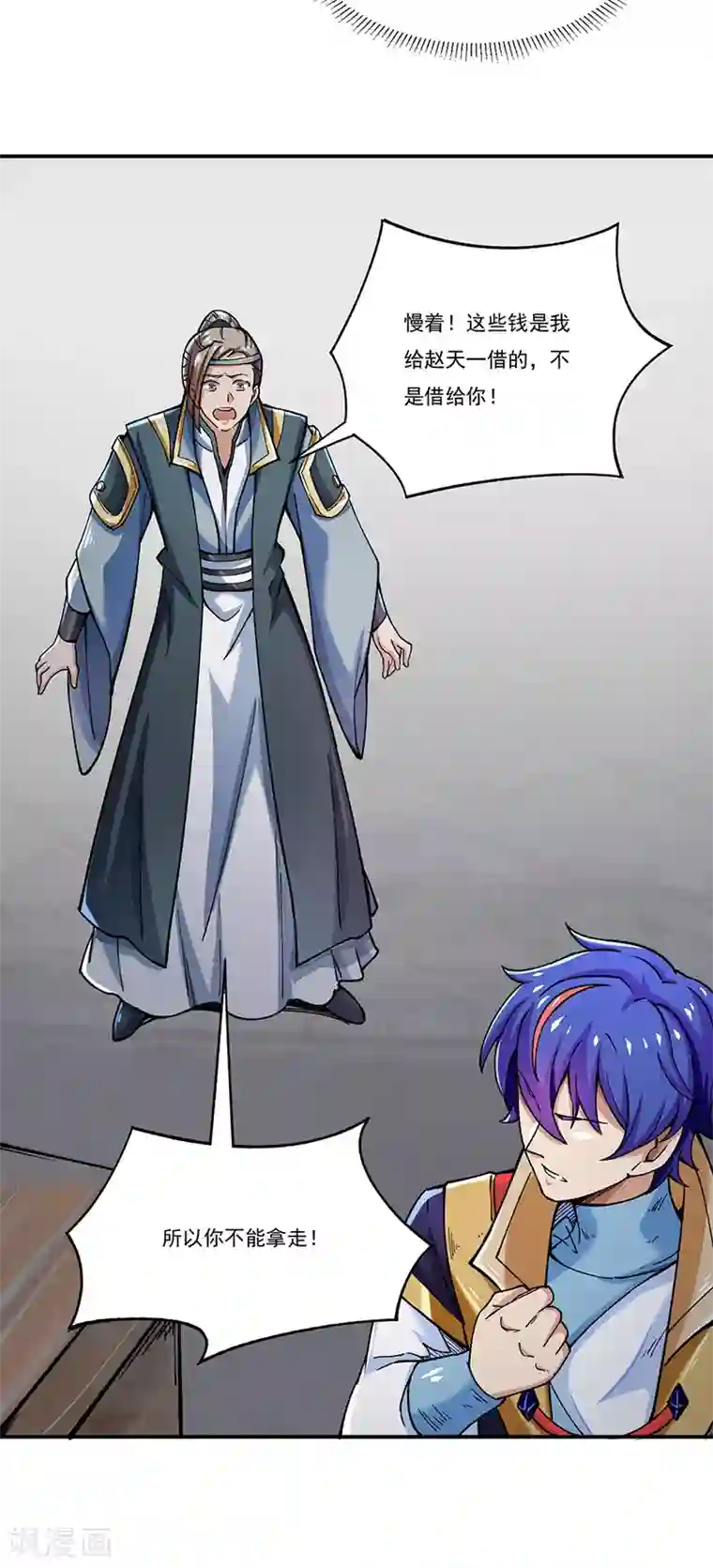 武道独尊第271话 舞千影的顾虑