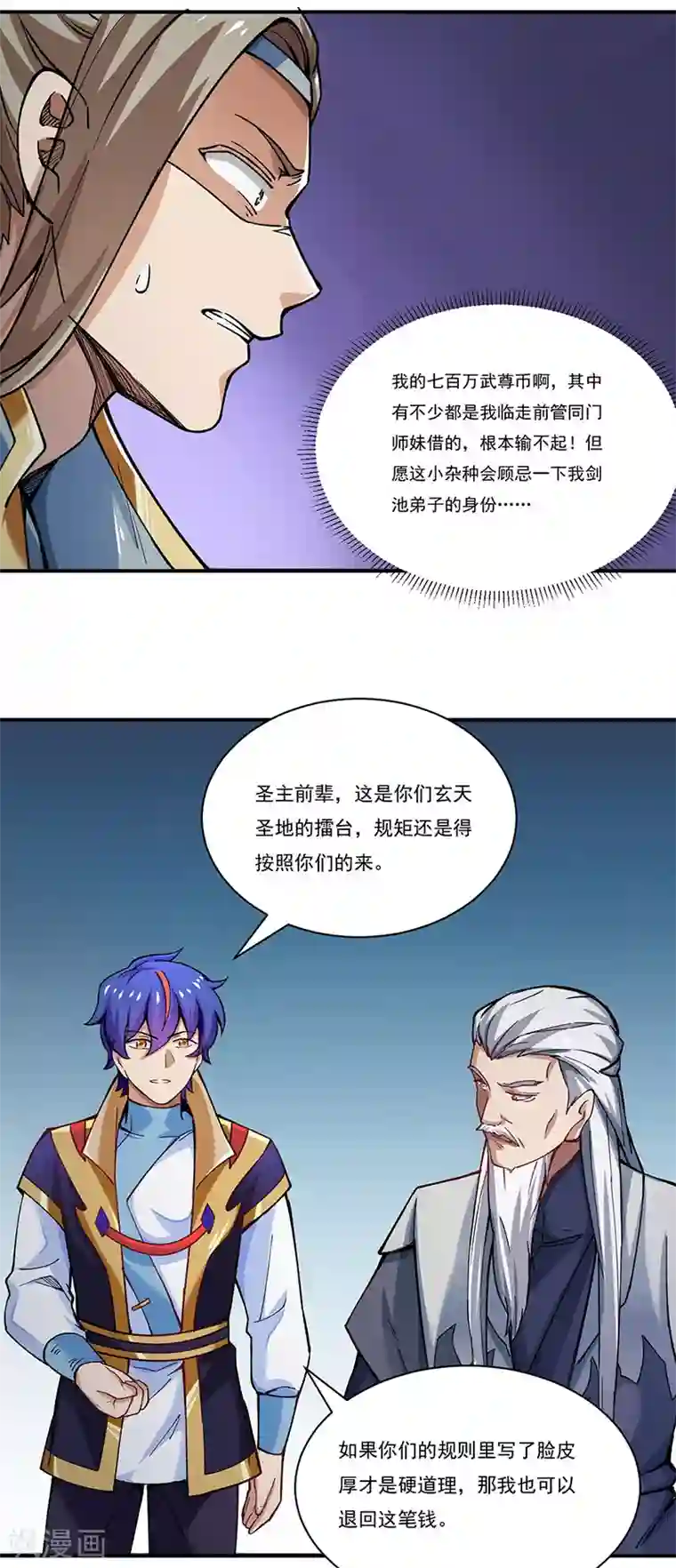 武道独尊第271话 舞千影的顾虑