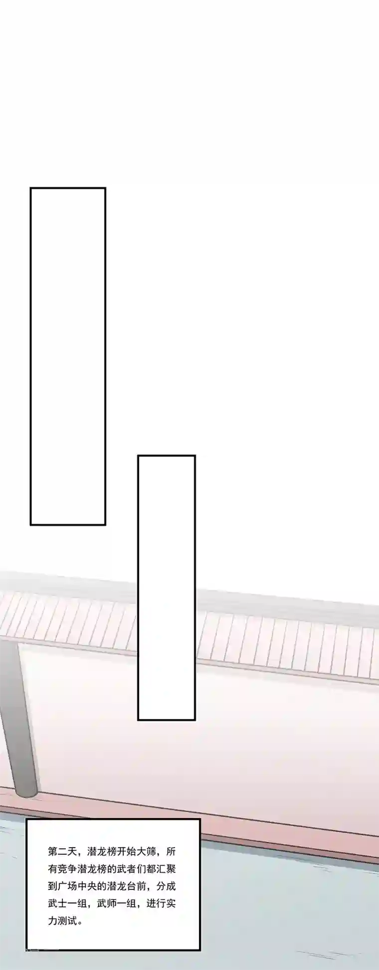 武道独尊第272话 小侯爷来了！