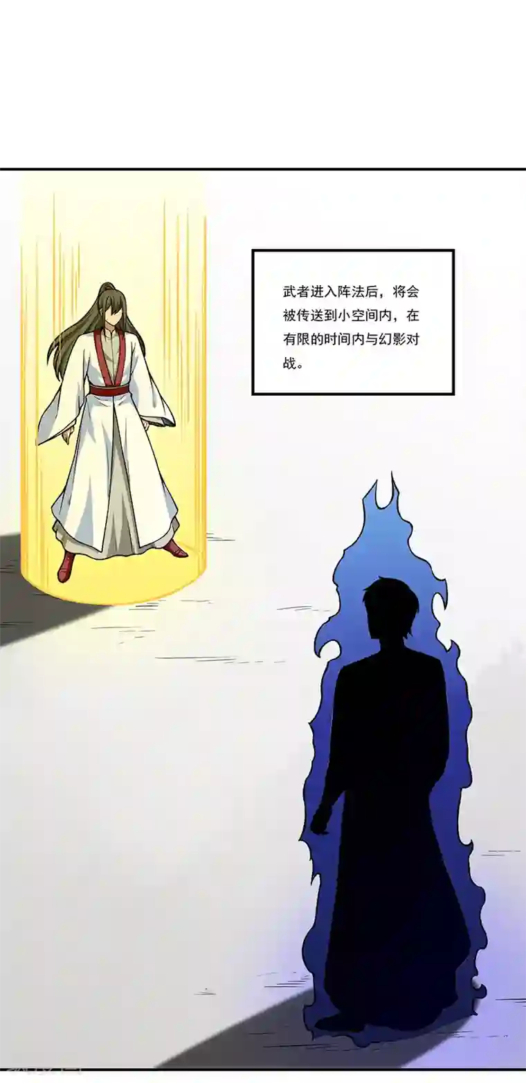 武道独尊第272话 小侯爷来了！