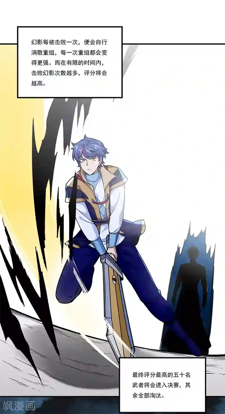 武道独尊第272话 小侯爷来了！