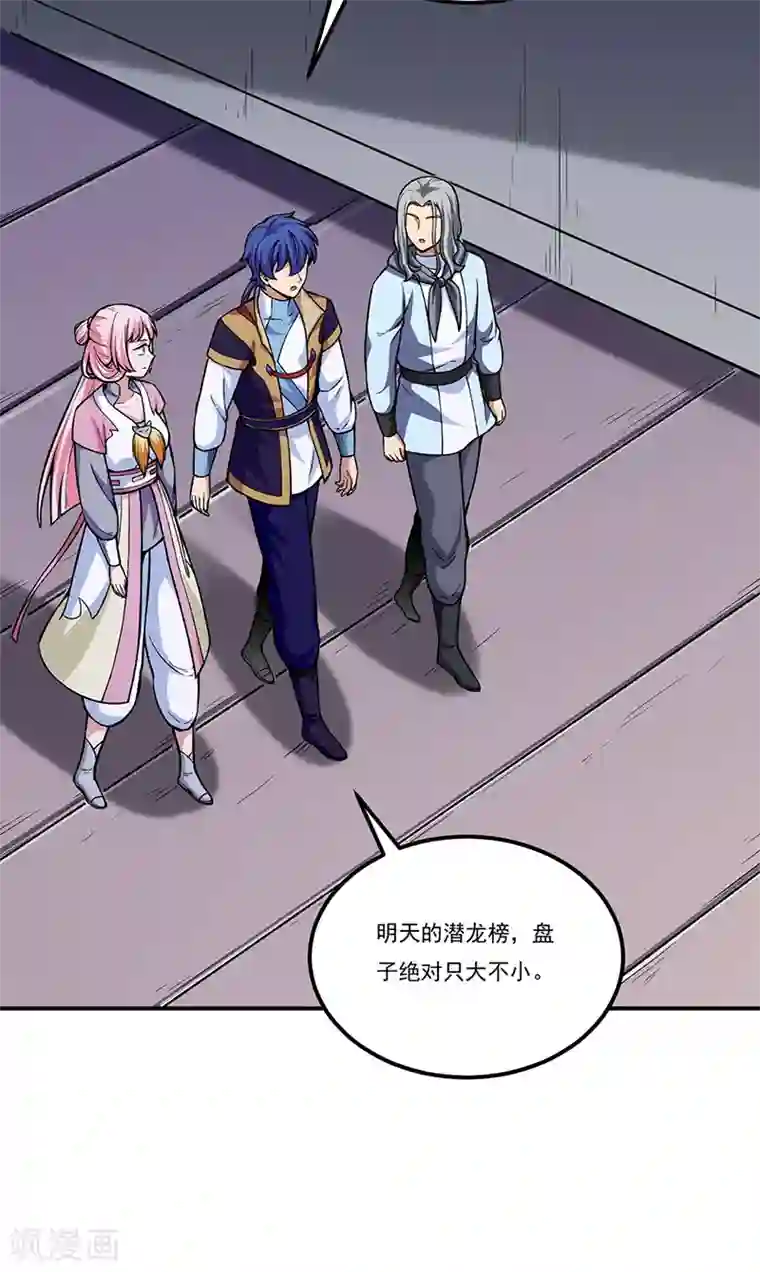 武道独尊第272话 小侯爷来了！